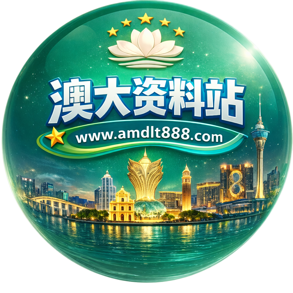 澳大资料站