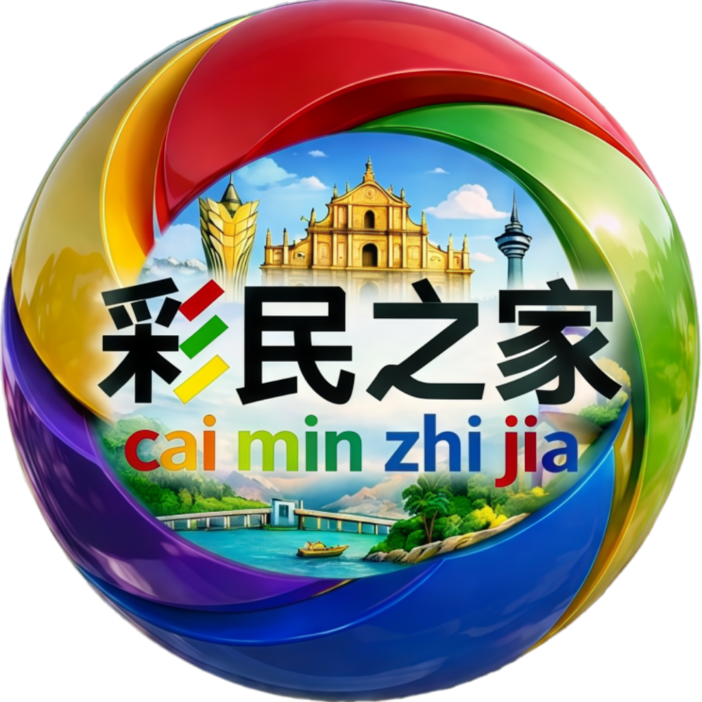 彩民之家