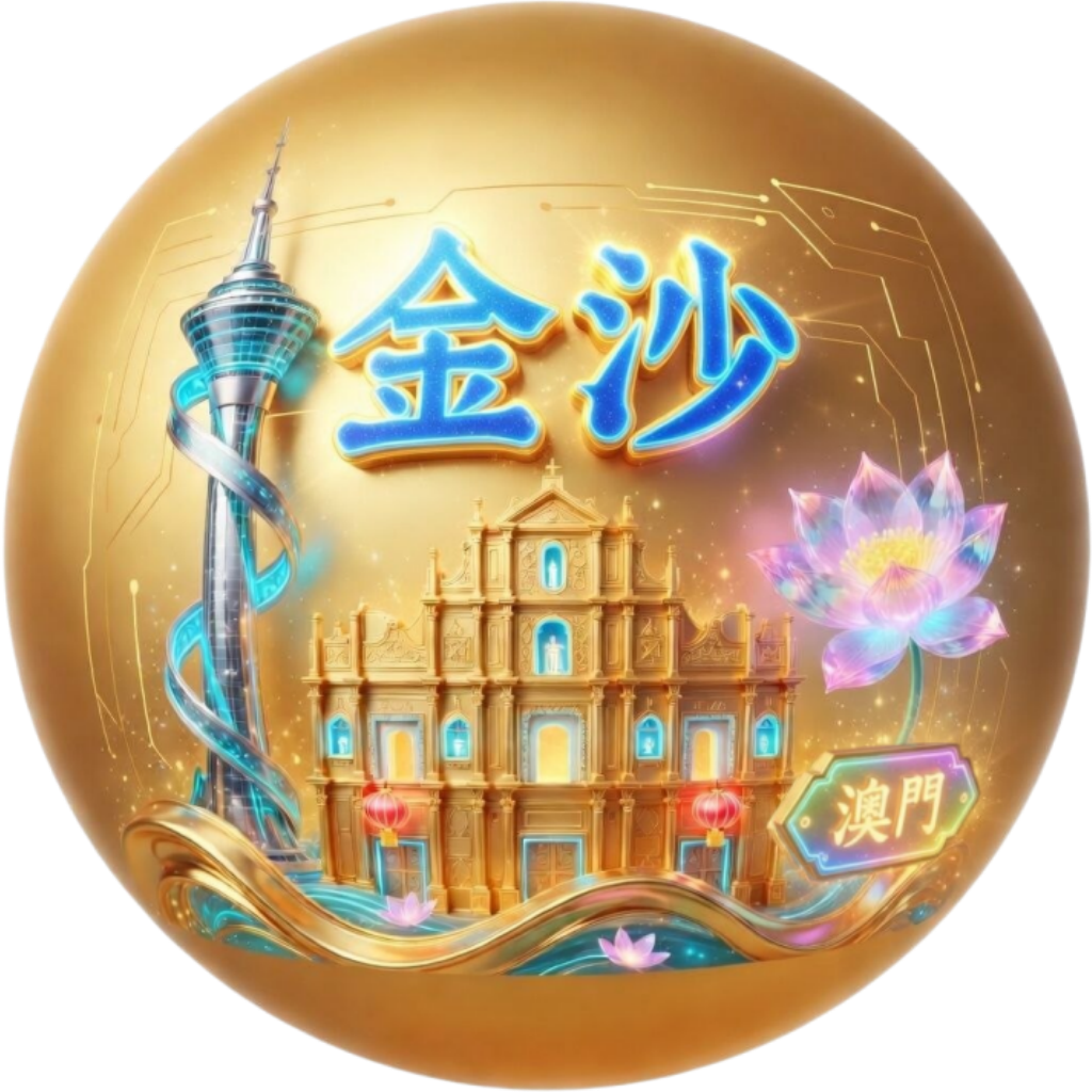 金沙六合彩